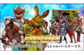 熊本発回転寿司チェーン「寿司じじや」が、「ドゲンジャーズ」とオフィシャルパートナー契約を締結