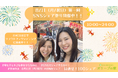 【本日8月11日 シェア祭り開催中です(*´▽`*) / 対象投稿・母と子と小さな命を守る!】