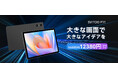 【期間限定】SVITOO P11 タブレット 11 インチ完全ガイド ─ Android 15 搭載の AI 機能が開く、新時代のモバイルワーク革命!今購入で特別価格 + 必ずもらえる初期特典付き!