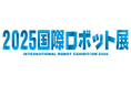 AVerMedia、2025国際ロボット展（iREX2025）で最新のロボティクス向けエッジAIソリューションを展示