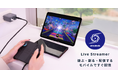 AVerMedia、ライブ配信をもっと自由に新アプリ「Live Streamer」でモバイル配信の新たな体験を実現