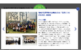 なかよし学園「世界とつながる学び」講演会が第12回JACEイベントアワード部門賞に入賞！