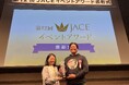 【受賞報告】なかよし学園「世界とつながる学び」が第12回JACEイベントアワード NPO部門準グランプリを受賞！