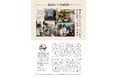 なかよし学園プロジェクト、YKKグループ広報誌との企業連携による『参加型ドネーションキャンペーン』を８月１日より開始