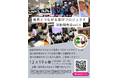 全国50校がつないだ「世界とつながる学び」を一夜で共有　12/19（金）オンライン活動報告会vol.4開催
