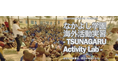 なかよし学園、海外活動実習プログラム「TSUNAGARU Activity Lab」を正式スタート