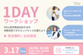 【イベント開催】女性ホルモンを整える1Dayワークショップを3月17日に開催