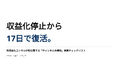 収益化停止から17日で復活。再収益化コンサルが初公開する「チャンネル大掃除」実務チェックリスト