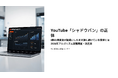 YouTube「シャドウバン」の正体。9割の運営者が勘違いしたまま損し続けている事実とは｜2026年アルゴリズム実態調査・決定版