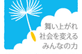 第22回日本うつ病学会総会の共催シンポジウムにて、「うつ病予防事業」を発表