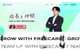 【医療｜福祉｜障がい事業】フリーケア様の採用サイトを制作｜株式会社FlowDear