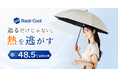 日傘は「遮る」から「熱を逃がす」時代へ。放射冷却生地「Radi-Cool」を採用した日傘『Coolia』シリーズを展開