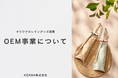 第100回東京インターナショナル・ギフト・ショー秋2025に出展しました!超軽量折りたたみ傘や晴雨兼用傘を披露、OEM・新規取引の相談も受付中