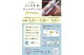 “洋家具発祥の地・横浜”に、匠の技と魅力が大集結!2025年7月19日(土)−21日(月・祝)