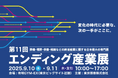 【出展&セミナー開催】オハナホーム、終活業界最大規模イベント『エンディング産業展2025』に出展 ミニセミナー&ブース外登壇も実施