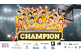 LEOVISTA U15男子 千葉県U15 CLUB BASKETBALL TOURNAMENT 優勝のご報告