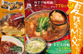 錦糸町のホルモン焼肉「きんぎょのきんじょ」が6月22日(月)より夏季限定スタミナMAXメニューを販売開始。ホットな夏をホルモンパワーで乗り越える！