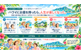 「ハワイにお墓を買ったら、人生が楽しくなった。」観光地が“帰る場所”に変わり、お墓から生まれたつながりが一曲の歌に
