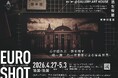 酒生哲雄の東京初個展「 EURO SHOT 」📷 日本からヨーロッパへ心が震えた一瞬を撮る