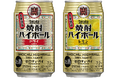 【宝酒造インターナショナル】【海外専用商品】タカラ「焼酎ハイボール」リニューアル　米国への輸出開始