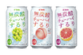 【宝酒造】タカラ無炭酸チューハイ「するり」10月13日(火)より全ルートで販売開始！新フレーバー〈国産ピンクグレフル〉も新登場！渋谷にて9月22日(火)〜26日(土)に商品無料配布イベントを開催！