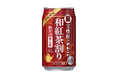 【宝酒造】「宝焼酎のやわらか和紅茶割り」季節限定新発売
