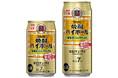 【宝酒造】タカラ「焼酎ハイボール」＜愛媛産いよかん割り＞1月20日(火)数量限定発売