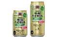【宝酒造】タカラ「焼酎ハイボール」〈山椒サワー〉7月14日(火)数量限定新発売
