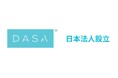 AI時代の組織変革を加速 - オランダ発DASA、日本法人「DASA Japan」を設立
