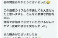 「住んでからも続く安心とつながり」アンバサダーYui主催、施主の暮らしを支援する交流会を東京・渋谷で開催！今回は170名超が参加