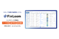 グループ会社の経理課題から生まれたバックオフィスDXツール、資料収集管理システム「FinLoom（フィンルーム）」外販開始