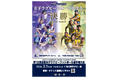 再び頂点へー　王座奪還 横河武蔵野アルテミ・スターズ 全国大会決勝進出