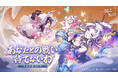 2026年初の“性転換”三国志×“推しロック”カードRPG『三国志・極彩』が3月12日より正式に事前登録開始！事前登録で「大喬」「小喬」を無料で獲得可能！