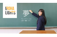 【岡山】学生起業家主催!南極隊員に直接聞ける、学生の「働く」を照らすキャリア教育プログラム「ミサワホーム南極クラス」を10月5日に開催