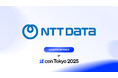 「IF Con Tokyo 2025」にNTTデータ株式会社がダイヤモンドスポンサーとして参画することを発表