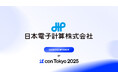 「IF Con Tokyo 2025」に日本電子計算株式会社がダイヤモンドスポンサーとして参画することを発表