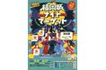 真夏のワンダーランドが今夏も福岡城に出現!? 福岡城ナイトマーケット 8/8(金)〜8/17(日)の10日間開催