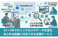 株式会社エム・データ、AI×HRでのリッチなメタデータ生成を、あらゆる動画に対応可能な支援サービスとして構築