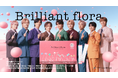 超特急の乳酸菌、誕生！人気グループ「超特急」とコラボした乳酸菌サプリ「Brilliant flora（ブリリアントフローラ）」新発売！超特急グループ初のTVCMが12月1日（月）より放送開始。
