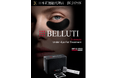 非侵襲型・新目元ケア「BELLUTI／ベルティ」を10月から発売開始