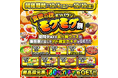 【最大180%還元!】食欲の秋!「オリパワンモグモグ祭」開幕!7日間限定の高還元イベントを開催中!