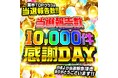 【高額当選報告1万件突破】オリパワン新演出登場で脳汁ドバドバ!? 今週も神ガチャラッシュ突入！