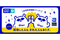カラオケBanBan公式アプリに「友達招待機能」が新登場～友達を招待した方・招待された方、双方にクーポンをプレゼント