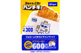 カラオケBanBanに新フードメニュー「Banチキ」が登場！全国のカラオケBanBanで8月1日（土）より販売開始　期間限定ハーフサイズ＆発売記念Xキャンペーンも実施 ！