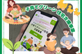 【国交省】子育てグリーン住宅支援事業　交付申請の予約受付は11月14日で終了へ