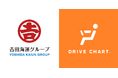 吉田海運グループ、全営業車両への「AI搭載型ドライブレコーダー」導入完了　『DRIVE CHART』を採用
