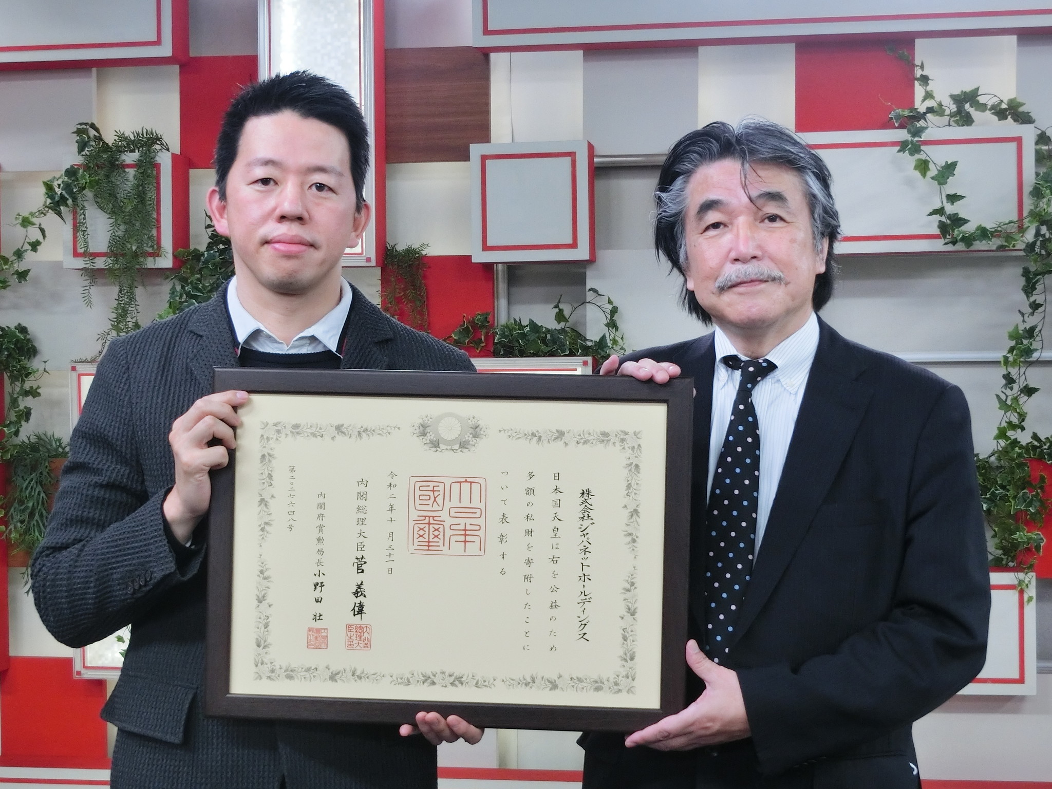 ユニセフ支援に対する紺綬褒章受章のご報告 株式会社 ジャパネットホールディングスのプレスリリース