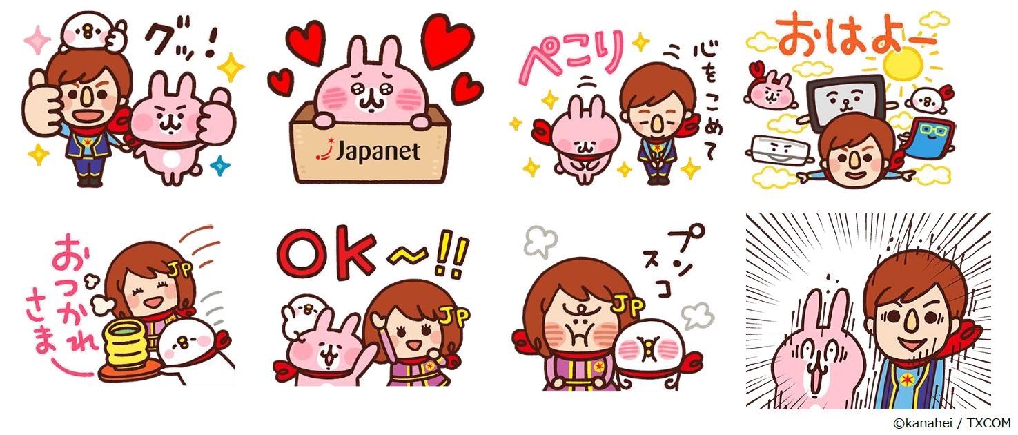 カナヘイ ジャパネットのコラボlineスタンプ 無料配信開始 株式会社 ジャパネットホールディングスのプレスリリース