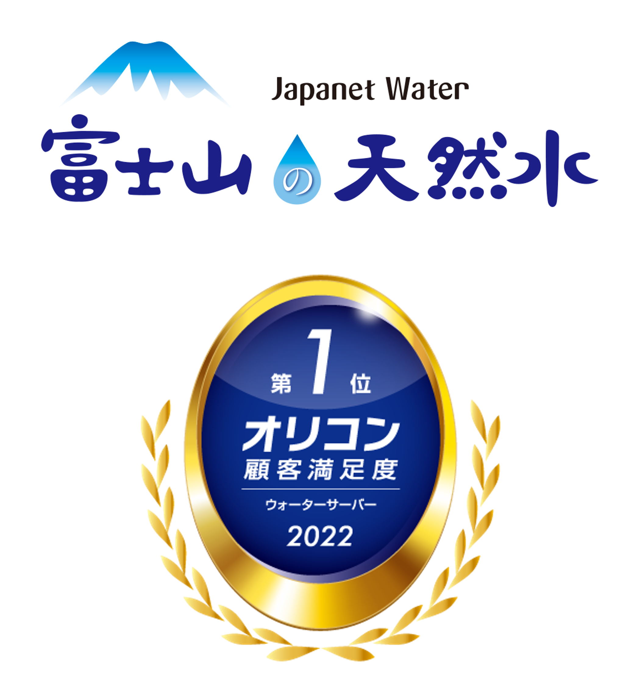 さおりん様専用】ジャパネット ウォーターサーバー-