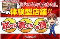 ジャパネットたかたの商品が試せる体験型店舗「ジャパレクラボ」が長崎スタジアムシティにオープン!